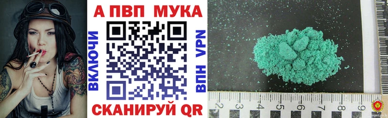 Альфа ПВП Crystall Светлоград