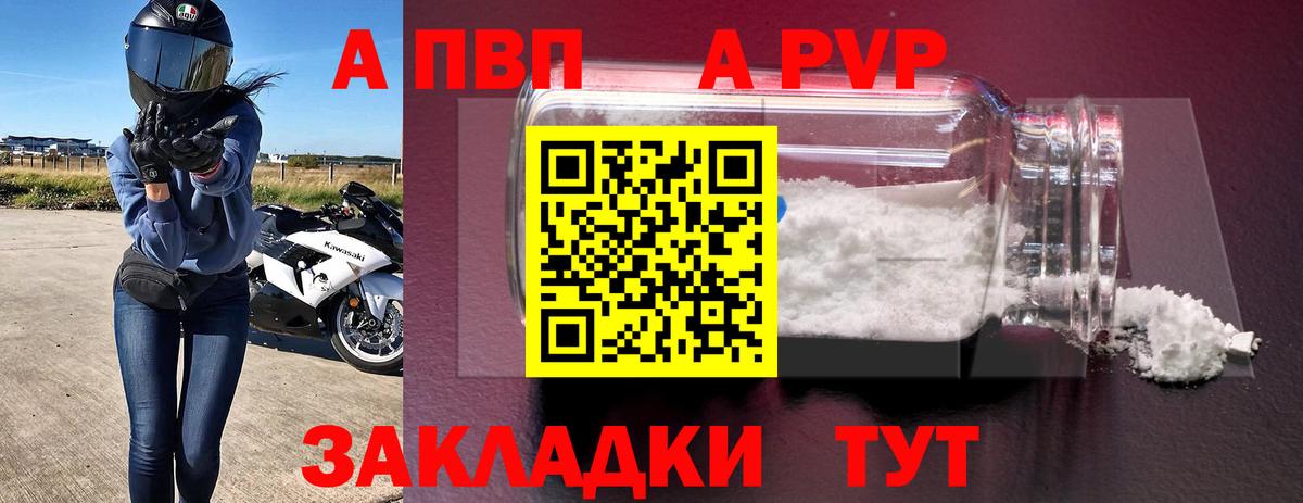 Alpha-PVP кристаллы Светлоград