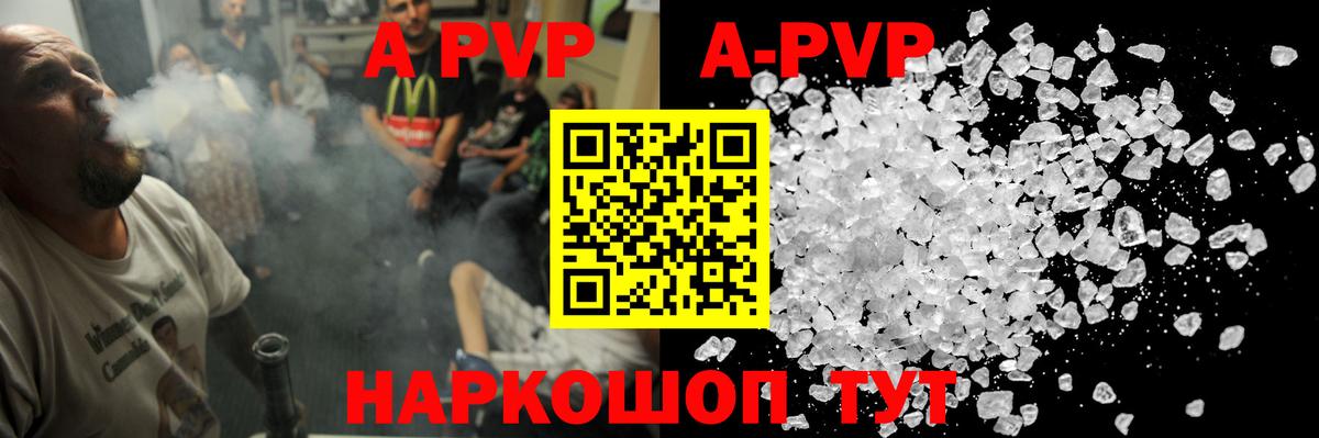 Светлоград  Alfa_PVP  Вход с VPN  APVP кристаллы  Alpha-PVP СК КРИС  APVP Crystall 
