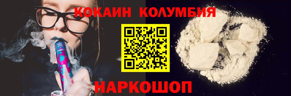 КОКАИН Перу  купить  сайты  Светлоград  COCAIN 98%  Вход с VPN 