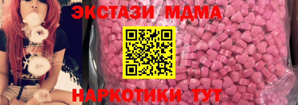 Экстази TESLA  Вход с VPN  купить закладку  hydra как войти  Ecstasy  Светлоград 