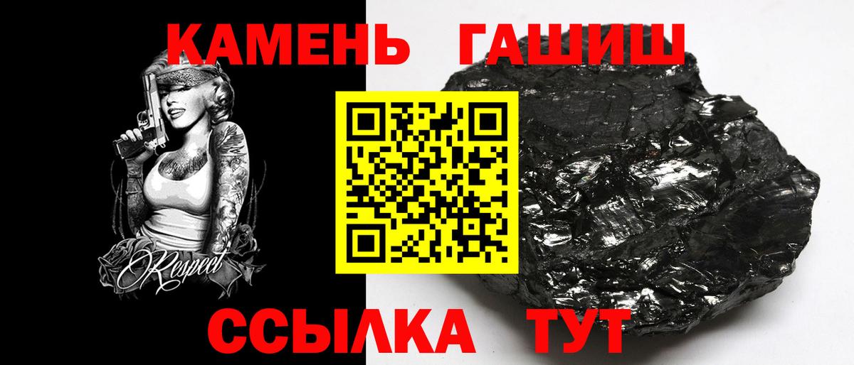 Гашиш гашик Светлоград