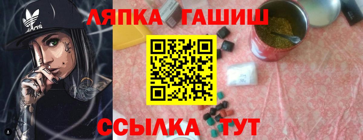Светлоград  ГАШИШ  Гашиш индика сатива  Вход с VPN  Гашиш гашик 