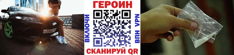 Героин белый  купить наркотики цена  Светлоград 