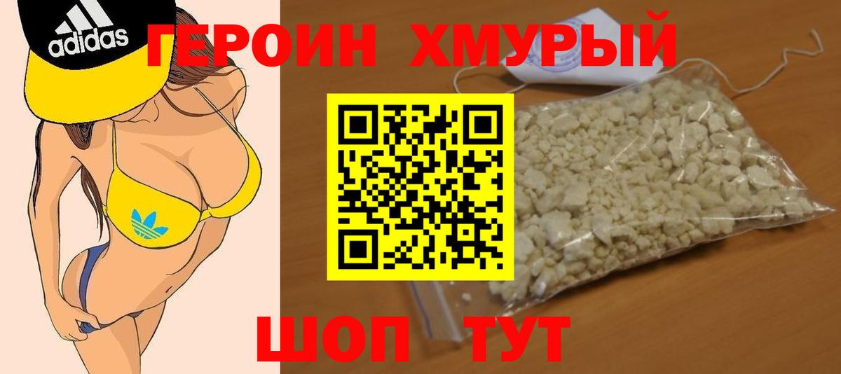 Светлоград  ГЕРОИН гречка  Вход с VPN 