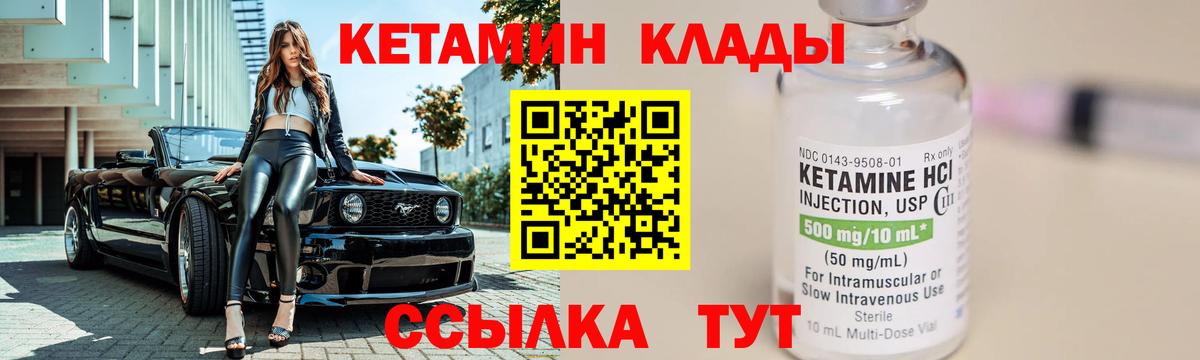 КЕТАМИН VHQ  Вход с VPN  Кетамин VHQ  Светлоград 