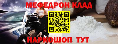 мефедрон VHQ Партизанск