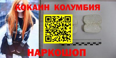 кокаин премиум Первоуральск