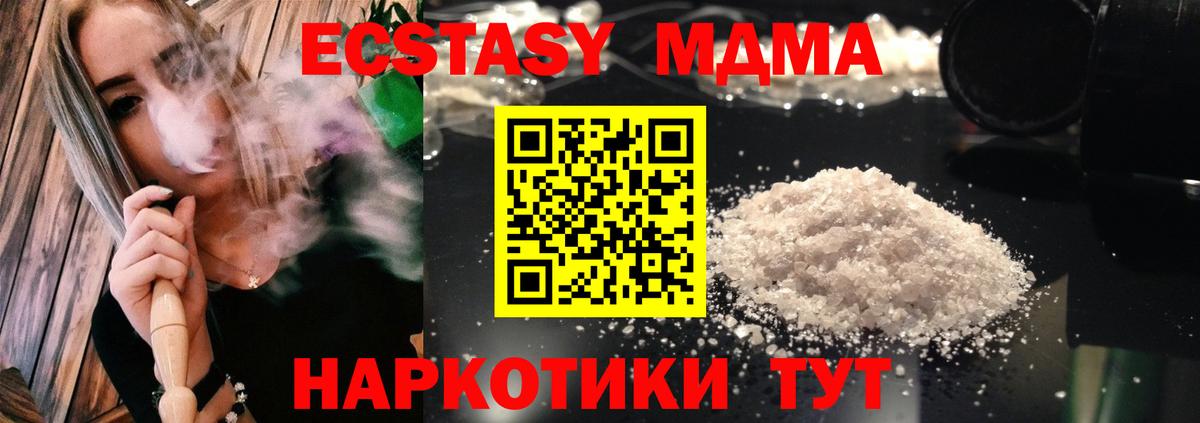 MDMA молли  МДМА кристаллы  Вход с VPN  MDMA  Светлоград 