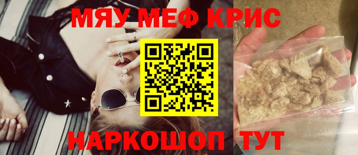 Меф Светлоград