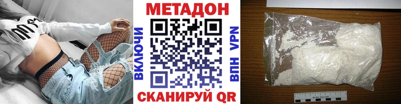 Метадон methadone  Светлоград 