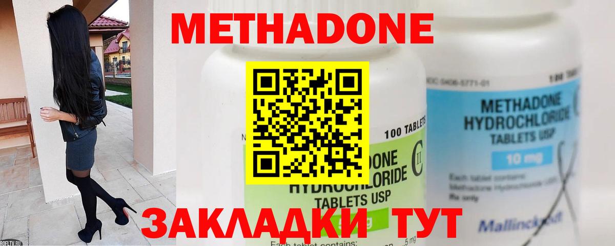 МЕТАДОН мёд Светлоград