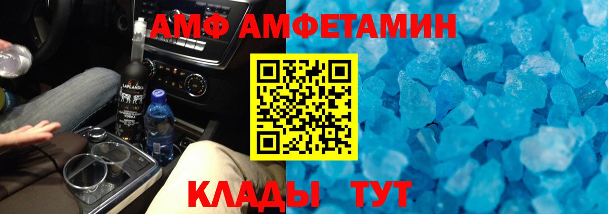 Метамфетамин мет  Вход с VPN  Метамфетамин мет  Светлоград 