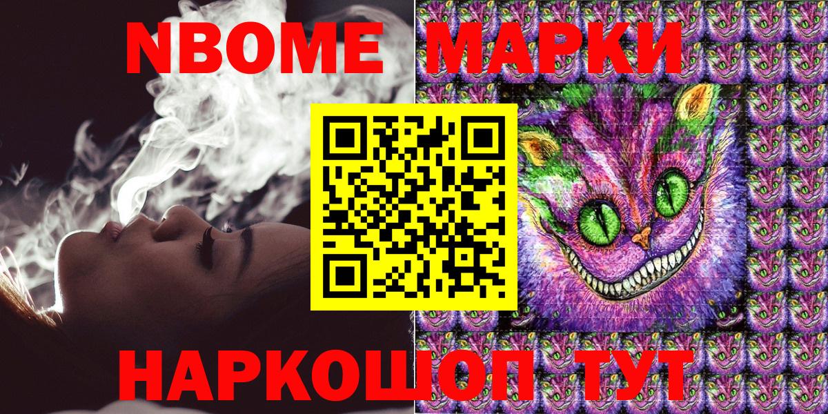 Светлоград  Марки N-bome  Вход с VPN  Марки 25I-NBOMe 1,8мг 