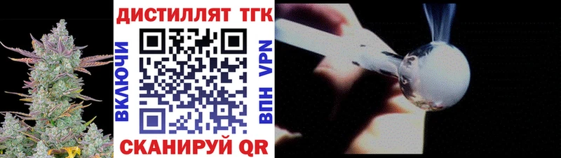 ТГК вейп  Светлоград 