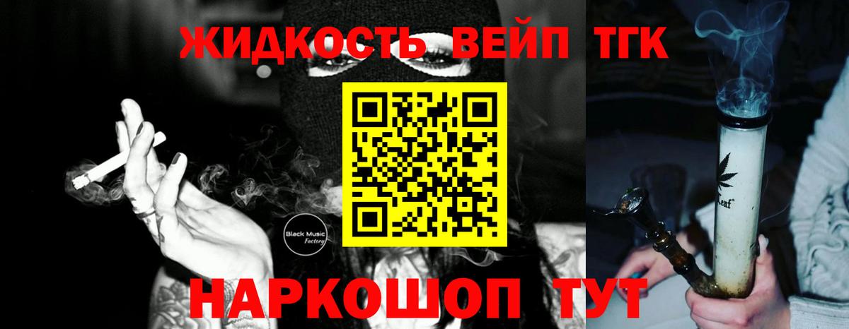Светлоград  Дистиллят ТГК THC oil  Вход с VPN 